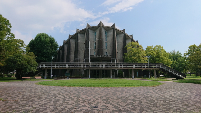 市村記念体育館